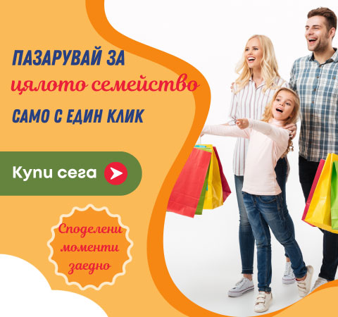 My Shop - онлайн магазин за цялото семейство